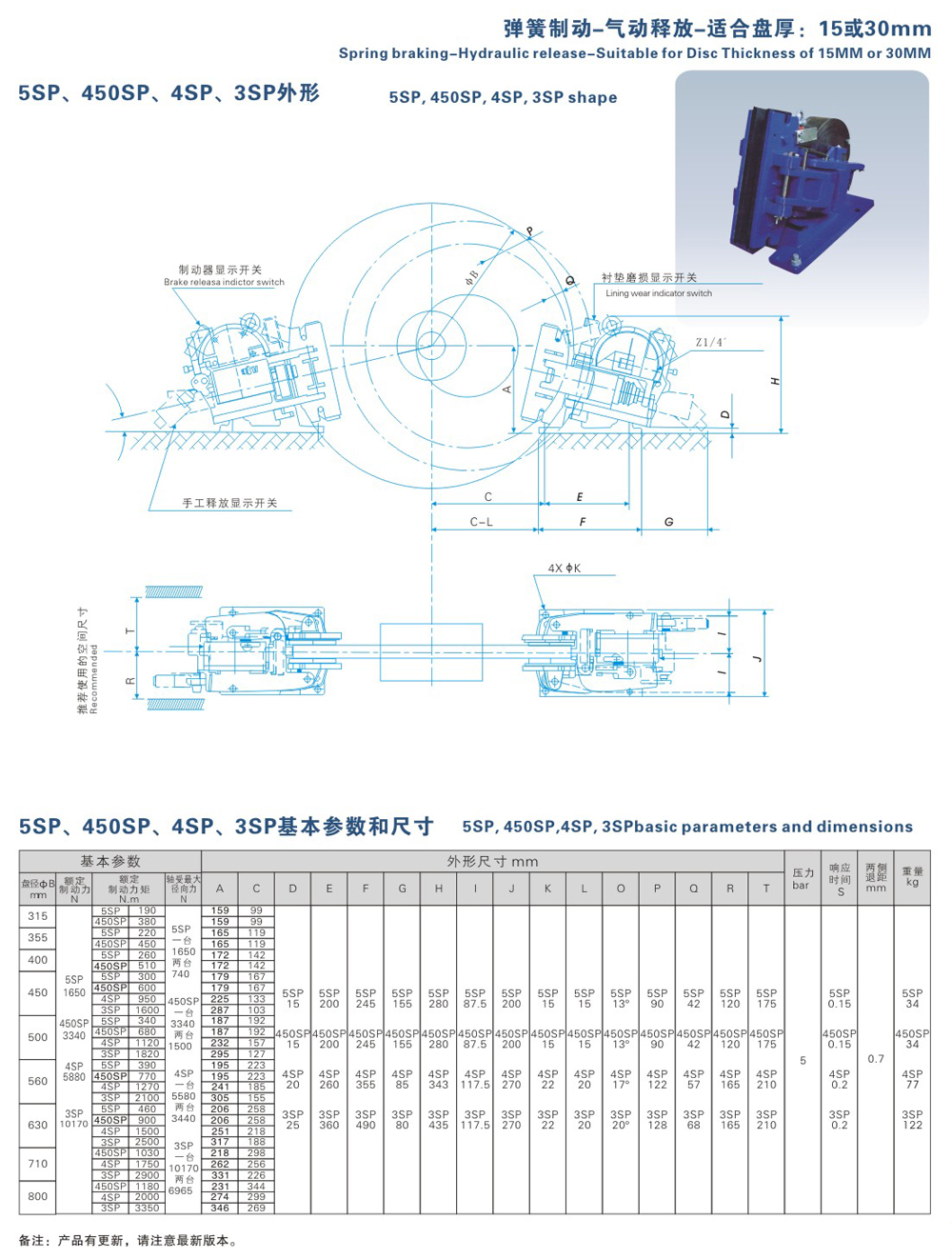 5SP、450SP、4SP、3SP系列氣動失效保護器-1